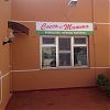 Cocco di Mamma